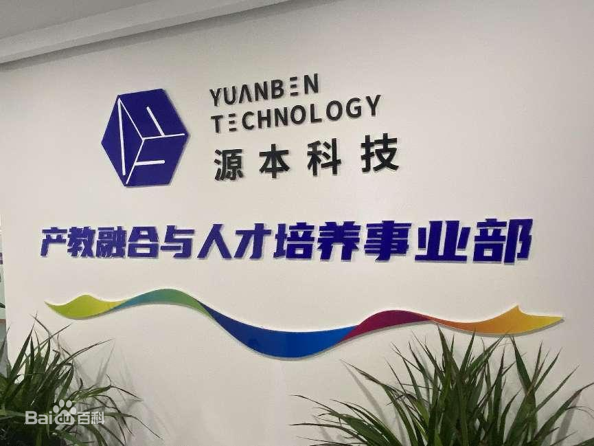 坚守使命开启新篇章！BBIN宝盈集团科技集团完成股改，科技服务教育赋能